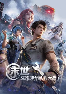 奇幻番外篇山海拾遗手机在线观看